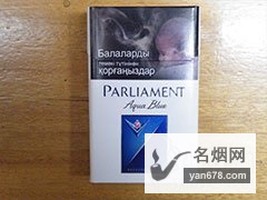 百乐门(水蓝)哈萨克斯坦含税版香烟价格表（多少钱一包）